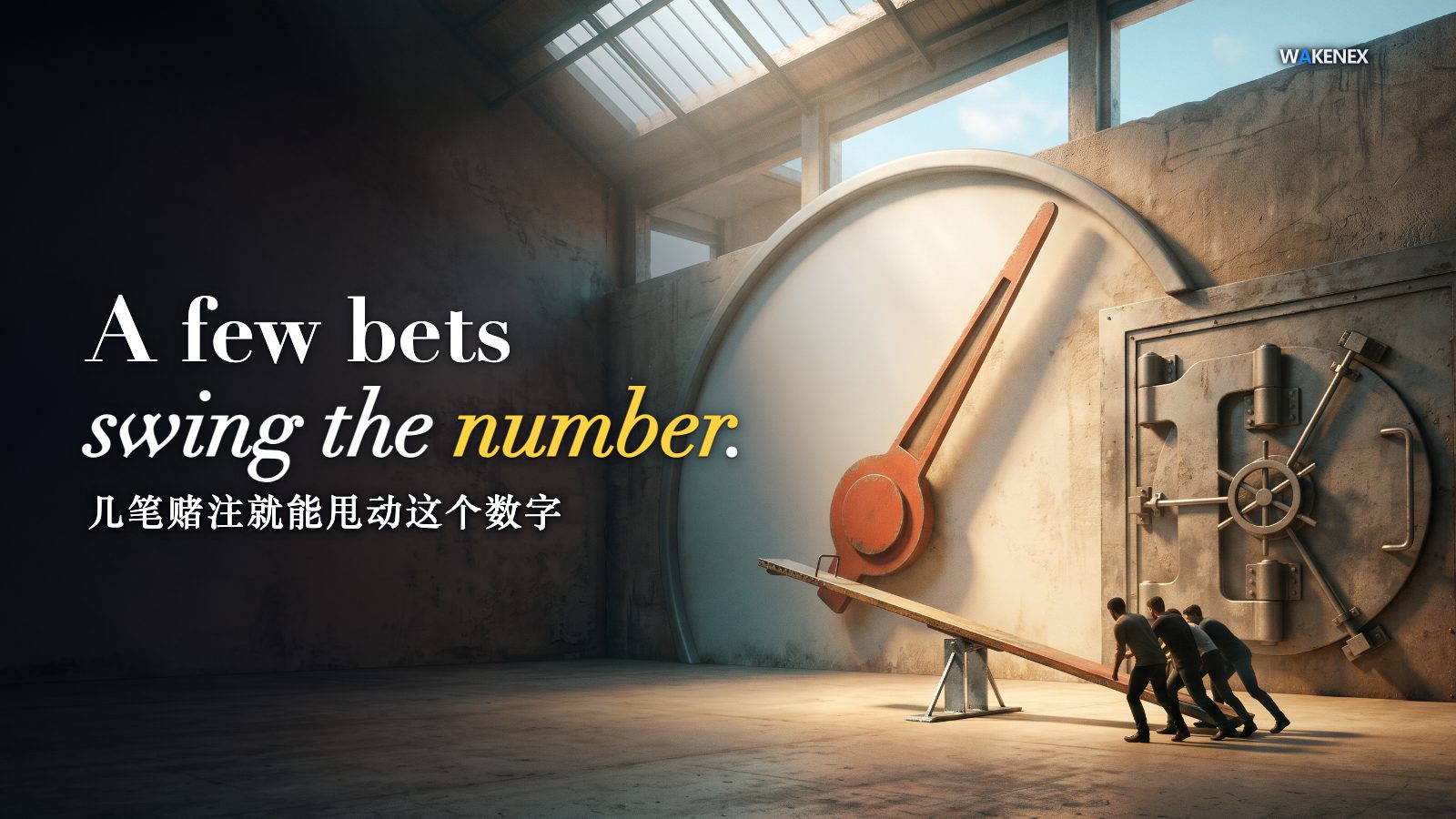 A giant glowing pointer swung across a blank curved dial by a few small figures pressing down one end of a long, wobbling plank, while a massive sealed vault door beside it stands shut and unmoved.