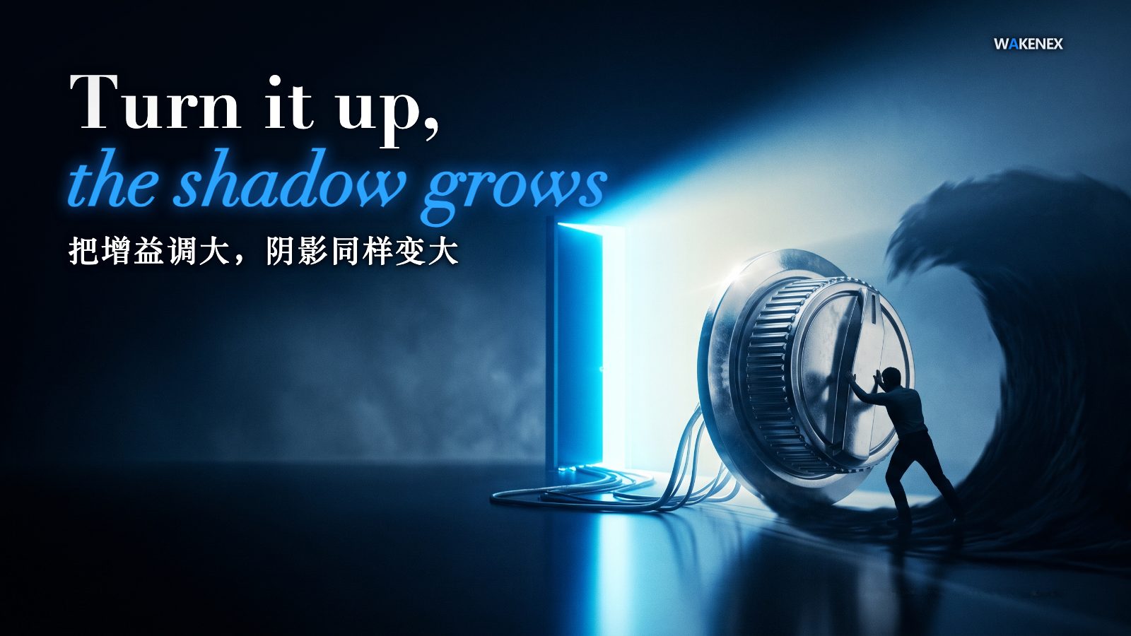 A small silhouetted figure cranks an enormous chrome gain dial wired to a tall blue light gate; as the beam of blue light grows brighter, the same dial swells the figure's own dark shadow into a towering wave rising behind them. Title: Turn it up, the shadow grows.