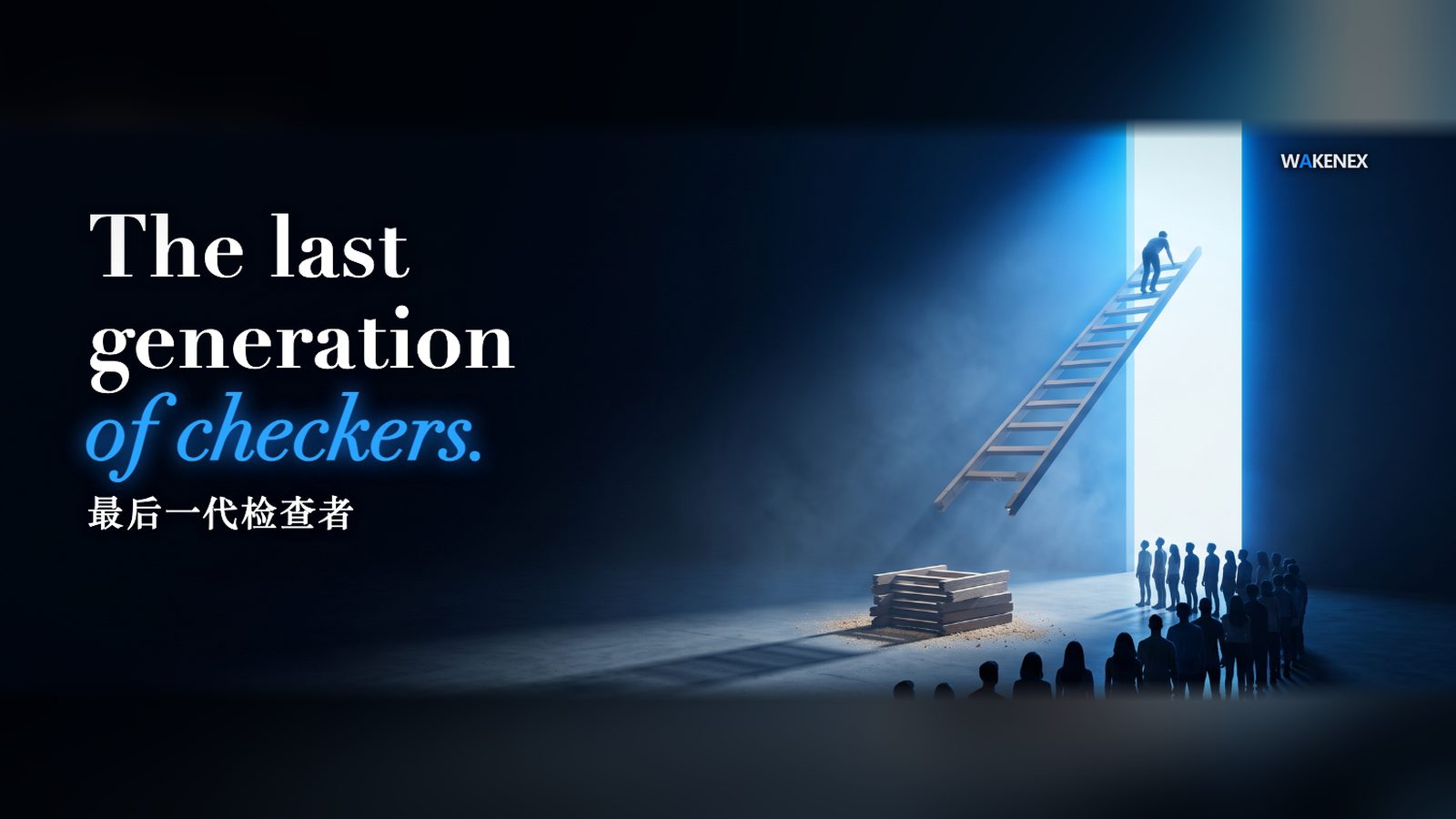 A ladder rises toward a gate of blue light; its bottom rungs are sawn off and stacked on the floor while a queue of young people waits below with nowhere to step.