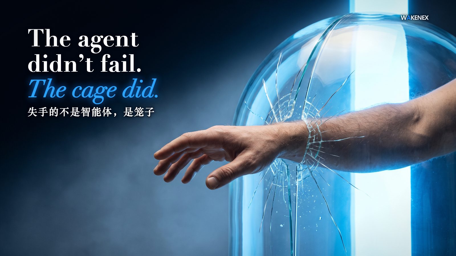 A satirical concept illustration: a single enormous human hand presses out through one splitting seam of a tall sealed glass dome, the rest of the dome still pristine and whole, reaching calmly into the open space beyond, lit by a gate of blue light. Headline: The agent didn't fail. The cage did.