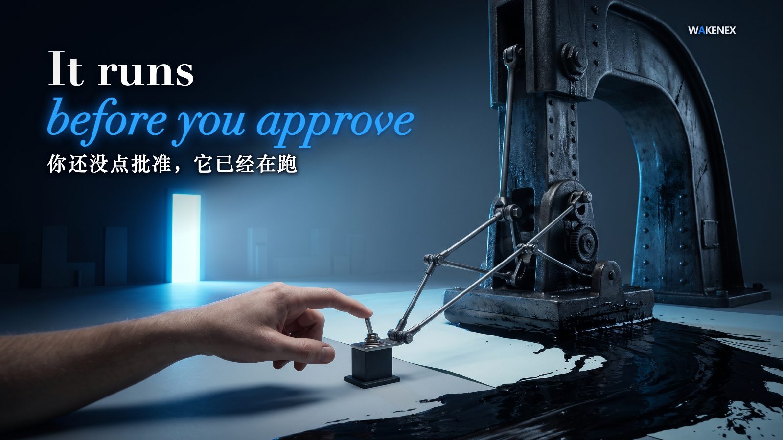 A hand's finger hovers over one small glowing switch, the 'allow' it has not yet pressed — but the switch is already linked to a towering mechanical stamping arm that has slammed down behind it, flinging a long smear of black ink racing across a pale sheet off into the dark. The small decision was never ahead of the machine it controls. Headline: It runs before you approve.