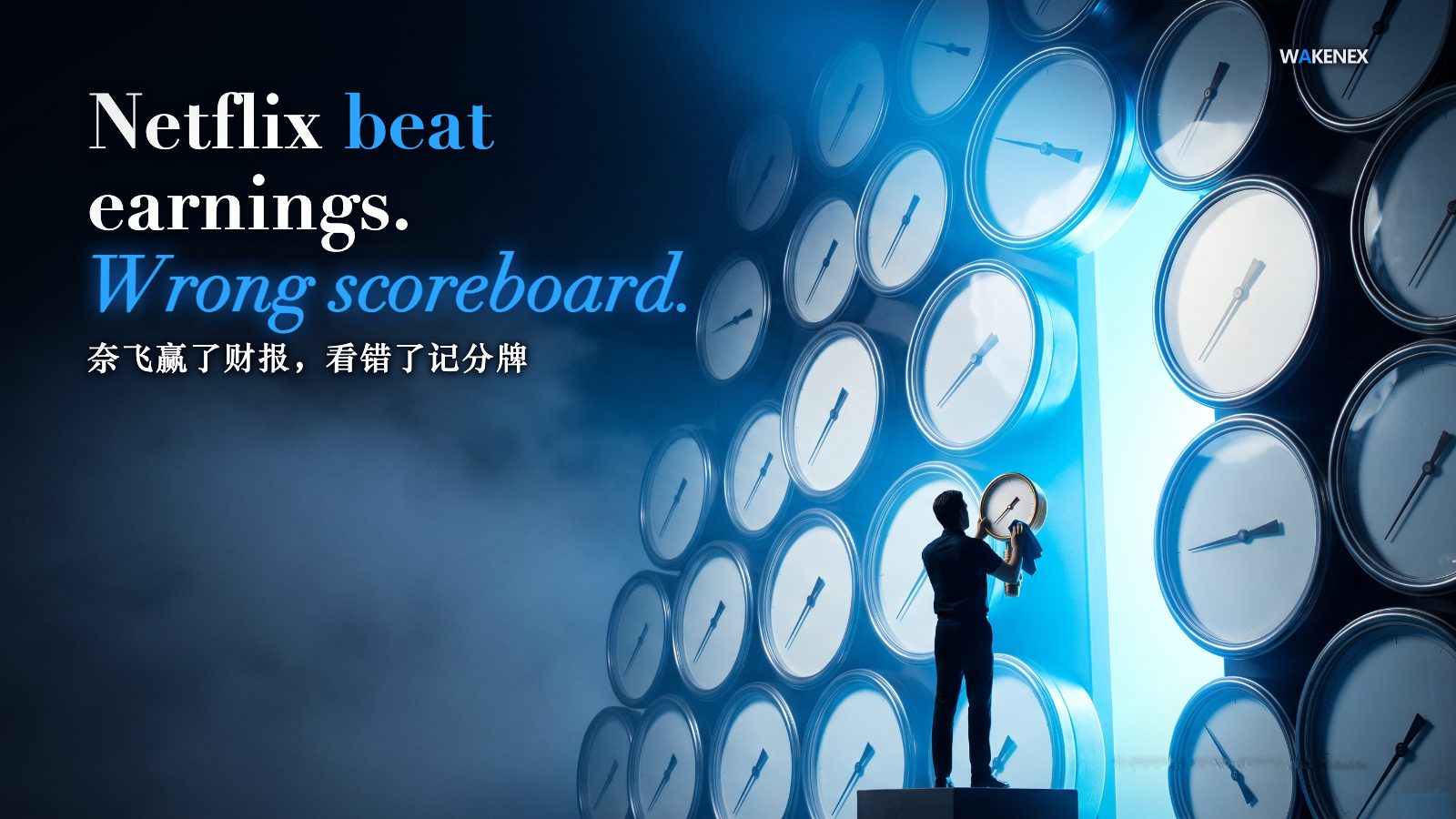 Satirical concept illustration: a small silhouetted figure on a plinth proudly polishes one tiny gauge like a trophy, while a towering wall of far larger blank instrument gauges behind them — the real scoreboard — is swept and exposed by a beam of bright awaken-blue light that the figure ignores. Caption: Netflix beat earnings. Wrong scoreboard.
