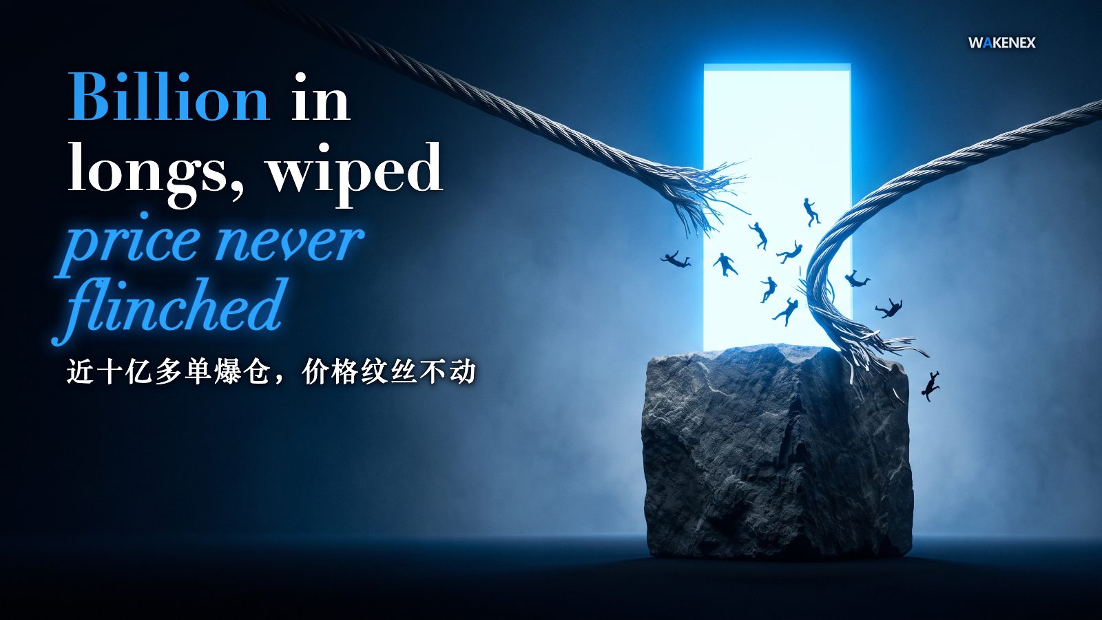 A satirical concept illustration: a single enormous taut cable strung across a blue-black hall has snapped at its midpoint and whips violently, flinging a scatter of tiny silhouetted figures off into the dark, while directly below a massive solid cube of bedrock stone sits completely still and unscratched, bathed in a tall gate of awakening blue light. Headline: Billion in longs, wiped; price never flinched.