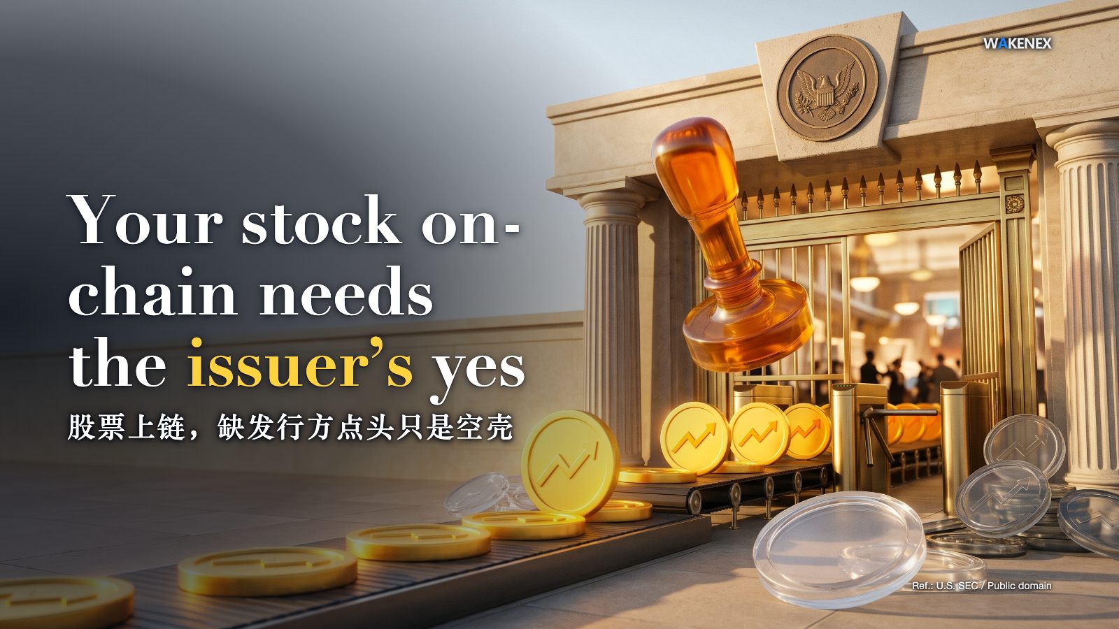 A bright, sunny concept illustration. On the right, a classical brass stock-exchange gate with fluted columns is crowned by a round embossed official regulator seal. A conveyor carries glowing gold coin-tokens engraved with upward line-graphs toward an amber wax-seal stamp above the gate; only stamped tokens pass into a warmly lit trading hall beyond, while unstamped ones become translucent, hollow glass shells piling up in the foreground with nothing inside. The left of the frame is open sunlit sky. Headline: 'Your stock on-chain needs the issuer's yes.' Chinese line below: 股票上链,缺发行方点头只是空壳。