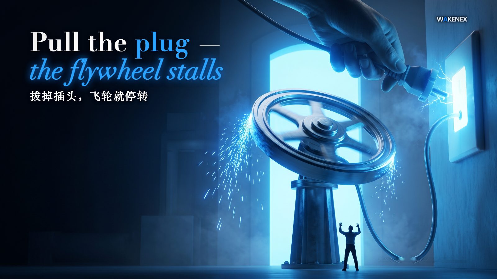 A satirical concept scene: a massive chrome flywheel spins on a pedestal, powered by a single cable running to one glowing blue wall-socket; a giant hand pulls the plug half-out and the wheel wobbles off balance, shedding blue sparks, while a small silhouetted figure beneath braces against the tilt. A gate of blue light glows behind. Headline: Pull the plug, the flywheel stalls.