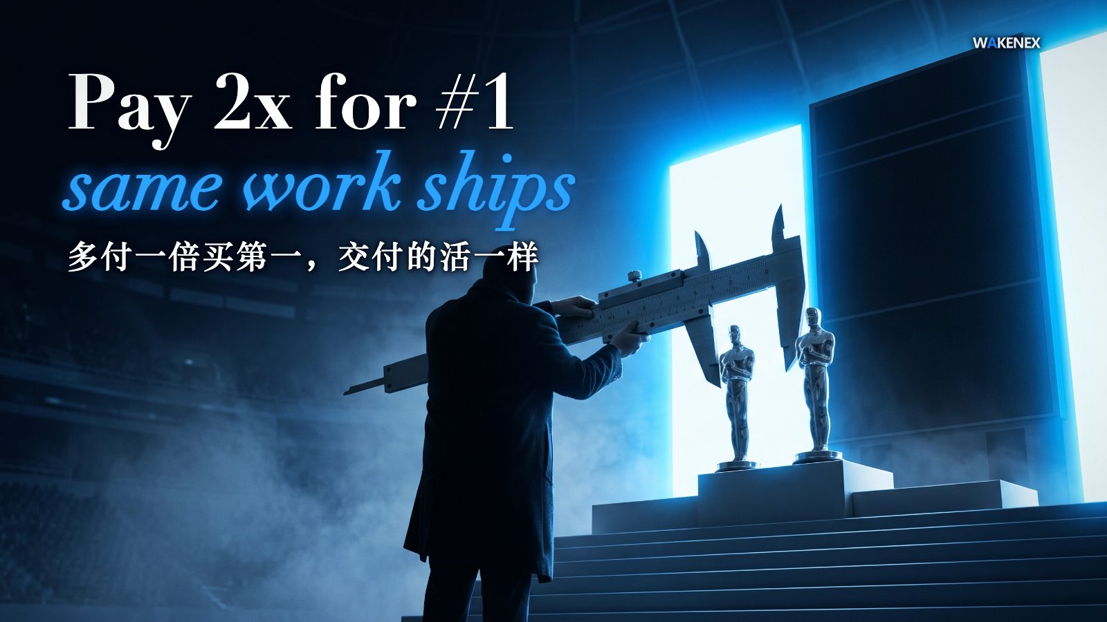 Satirical concept image: under a tall gate of blue light, a towering faceless official presses a giant caliper into the space between two identical trophy figures standing at exactly the same height and finds no gap at all, while a huge scoreboard behind them has gone dark and blank. Headline: Pay 2x for #1, same work ships.